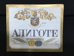 RARE Soviet Union Stickers « Aligote » Original Labels Made in Moldavia USSR 1970