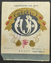 Rare Soviet Union 3 Stickers wine Original Labels Made in Georgia USSR.