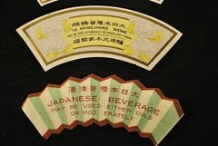 ORIGINAL C.1890 UNUSED JAPANESE WINE / SAKE BOTTLE LABELS & MISPRINTS / ART # 1