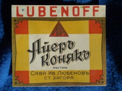 1920&rsquo;S ADVERTISING BULGARIA LABEL BULGARIAN COGNAC « AIER » WINERY SAVA LUBENOFF
