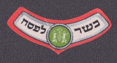 Carmel Wine Israel Lot 6 Used Label