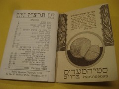 1936-37 Stuhmer&rsquo;s Almanac JEWISH CALENDAR ADVERTISEMENT FOR PURMPERNICKEL BREAD