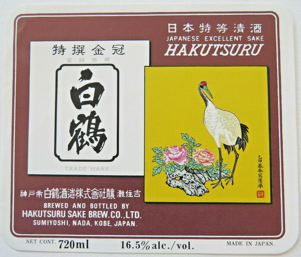 Vintage HAKUTSURU Paper LABEL SAKE Kobe Japan 720ml Spirit 4-5/8&Prime;