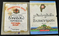 Soviet Union 4 Stickers wine Original Labels Made in Georgia USSR 1970