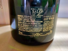 Magnum 1.5 L Size SALON 2012 (empty) Glass Bottle With Wood Box Champagne