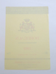 Vintage 1989 Vin de Bordeaux Wine Label Les Coteaux d&rsquo;Albret France