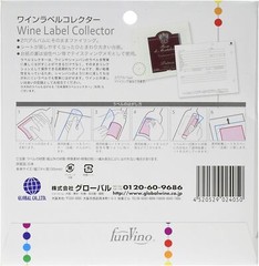New Global Wine Label Collector 12 pcs 2405 from Japan