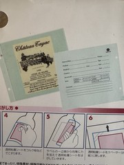 FunVino Wine Label Collector Sheets 12-Pack ( New)
