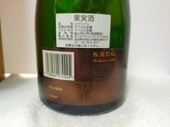 Krug Collection 1990 Empty Glass Bottle Champagne With Wood Box From Japan