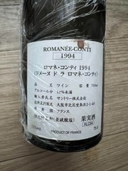 DRC Romanee Conti Empty Bottle set Vintage Rare Used from Japan