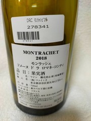 DRC ROMANEE CONTI Montrachet 2018 Glass Bottle (empty) Japan back Label chip