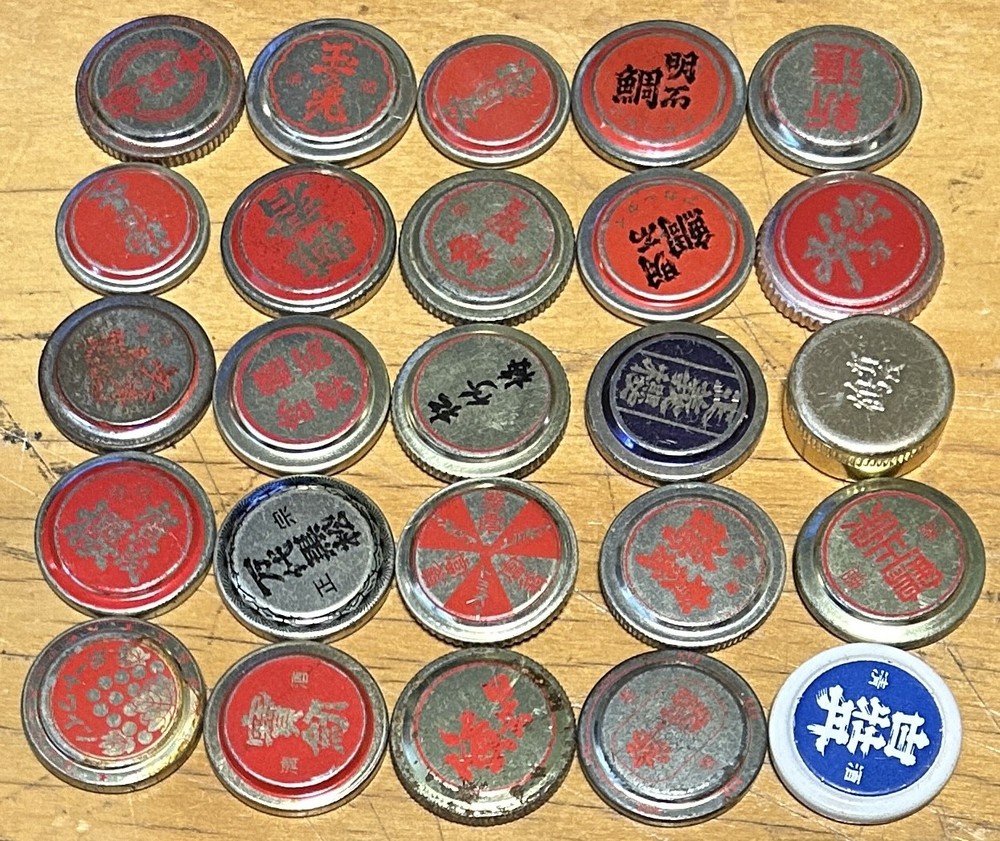 25 VINTAGE JAPAN SAKE WINE PORT BOTTLE CAPS CORK LINED NICE