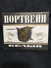 Soviet Union Stickers White Port Wine Original Labels Made in Moldavia USSR 1970
