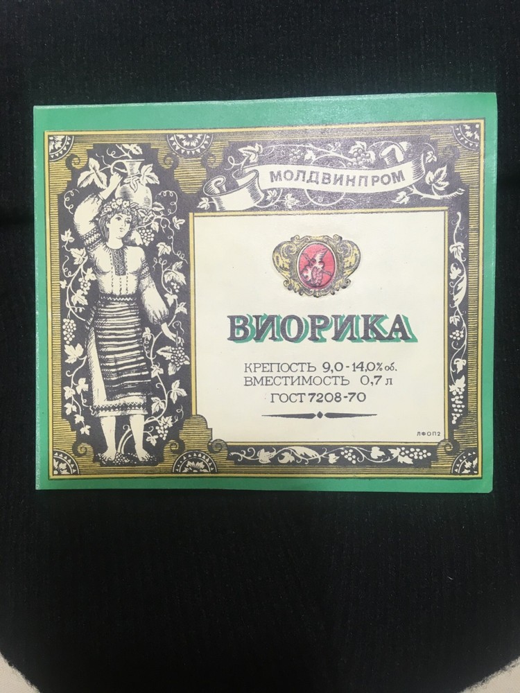 RARE Soviet Union Stickers « Viorika » Original Labels Made in Moldavia USSR 1970