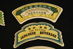 ORIGINAL C.1890 UNUSED JAPANESE WINE / SAKE BOTTLE LABELS & MISPRINTS / ART # 1