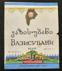 Soviet Union 4 Stickers wine Original Labels Made in Georgia USSR 1970