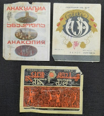 Rare Soviet Union 3 Stickers wine Original Labels Made in Georgia USSR.