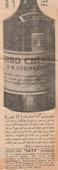 GREECE-EGYPT old Rare Advertising Paper FERRO CHINA LAIS Greek Manufactory 1940
