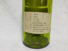 (empty) 1982 Vintage DRC ROMANEE CONTI Bottle Monopole Percy Fox & Co From Japan
