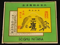 ORIGINAL c.1890 UNUSED JAPANESE WINE / SAKE BOTTLE LABELS / COLLAGE ART / LOT #7