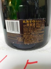 Krug 1985 Collection 1.5L Magnum Size Empty Glass Bottle Champagne From Japan