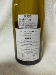 DRC ROMANEE CONTI Corton Charlemagne 2013 Glass Bottle (empty) From Japan