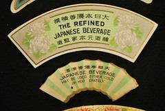 ORIGINAL C.1890 UNUSED JAPANESE WINE / SAKE BOTTLE LABELS & MISPRINTS / ART # 1