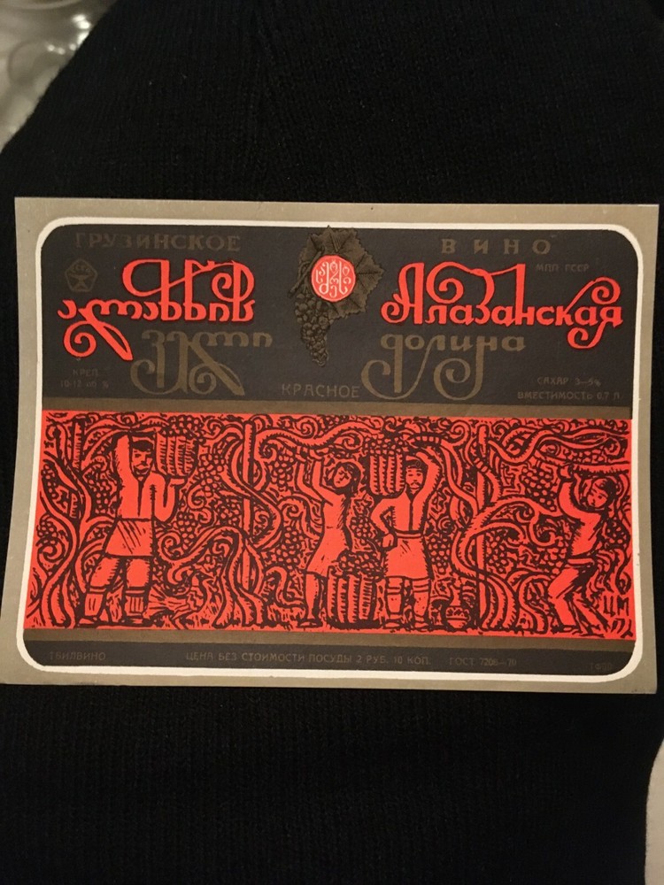 Soviet Union Stickers Alazani Valley Wine Original Labels Made in Georgia 1970