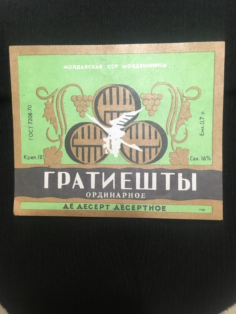 Soviet Union Stickers « Gratieshty Original Labels Made in Moldavia USSR 1970s