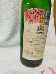 Magnum 1.5 L Size Chateau Mouton Rothschild 1970 (empty) Glass Bottle Japan