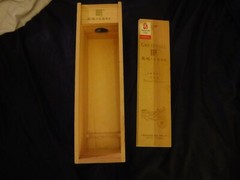 greatwall cabernet Souvignon wine bottle wood crate box Beijing 2008 olympics