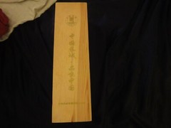 greatwall cabernet Souvignon wine bottle wood crate box Beijing 2008 olympics