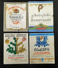Soviet Union 4 Stickers wine Original Labels Made in Georgia USSR 1970