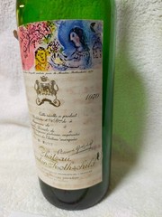 Magnum 1.5 L Size Chateau Mouton Rothschild 1970 (empty) Glass Bottle Japan