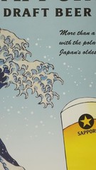 Sapporo Beer Promotional B2 Poster Katsushika Hokusai style (20.3 x 28.7 inches)