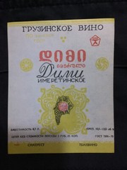Soviet Union Stickers « Dimi » Wine Original Labels Made in Georgia USSR 1970
