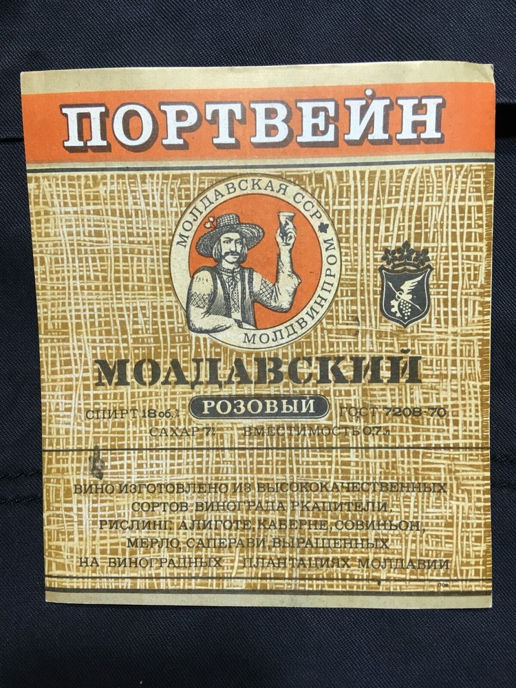 Soviet Union Stickers Moldavian Original Labels Made in Moldavia USSR 1970
