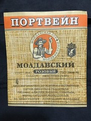 Soviet Union Stickers Moldavian Original Labels Made in Moldavia USSR 1970