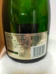 Krug Clos du Mesnil 2004 Empty Glass Bottle Champagne Wood Box From Japan
