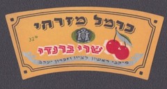 Carmel Wine Israel Lot 6 Used Label
