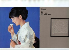 17 Ways to Join the Sake Trend Booklet Hato Bus Co Tokyo Japan