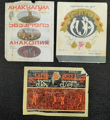 Rare Soviet Union 3 Stickers wine Original Labels Made in Georgia USSR.