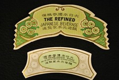 ORIGINAL C.1890 UNUSED JAPANESE WINE / SAKE BOTTLE LABELS & MISPRINTS / ART # 1
