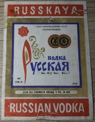 Russkaya Vodka USSR 1967 – Label from Vodka
