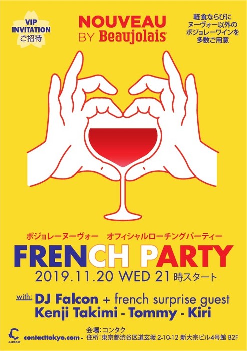 Beaujolais Nouveaux 2019 : launching party à Tokyo